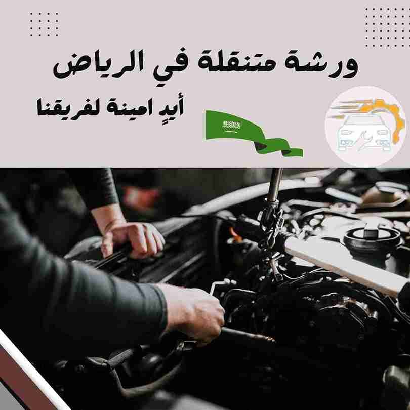 اقرب بنشر متحرك