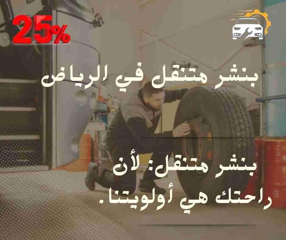 بنشر متنقل قريب من موقعي